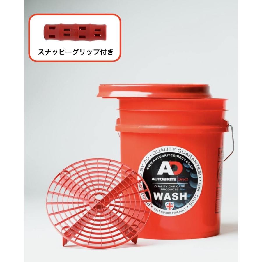 米国製 Autobrite Direct 洗車バケツセット 赤WASH/赤GAMMASEAL/赤GRITGUARD/赤SNAPPYGRIP