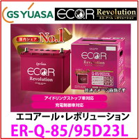 95d23l ロングライフ カー用品 通販 キャリア レイブリック 自動車 アイドリングストップ対応車用品 バイク用品 terzo ジャンプスターター 業務用キャリア Inno タフレック ワイパー バッテリー本体 ジーエス ユアサ Vision 送料無料 Er Q 85 95d23l Gsユアサ 95d23l ロングライフ カー用品 通販 キャリア レイブリック 自動車 アイドリングストップ対応車用品 バイク用品 terzo ジャンプスターター 業務用キャリア Inno タフレック ワイパー バッテリー本体 ジーエス ユアサ Vision 送料無料 Er Q 85 95d23l Gsユアサ