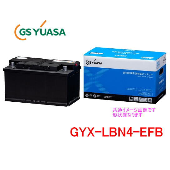 GSユアサ　GYX-LBN4-EFB /GYX 欧州車専用高性能バッテリー GS YUASA