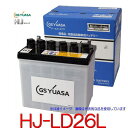 GSユアサ HJ-LD26L 高性能カーバッテリー 太テーパー端子 スカイライン専用(R33 R34GTR) /GS YUASA /汎用JIS品では対応できない特型品対応バッテリー