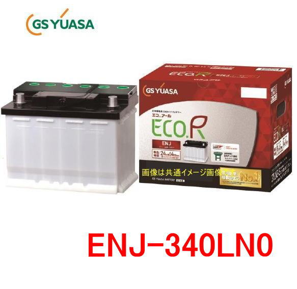 GS楢ENJ-340LN0 /ECO.R ENJ ܼENץХåƥ꡼ YUASA 롡ENJ340LN0