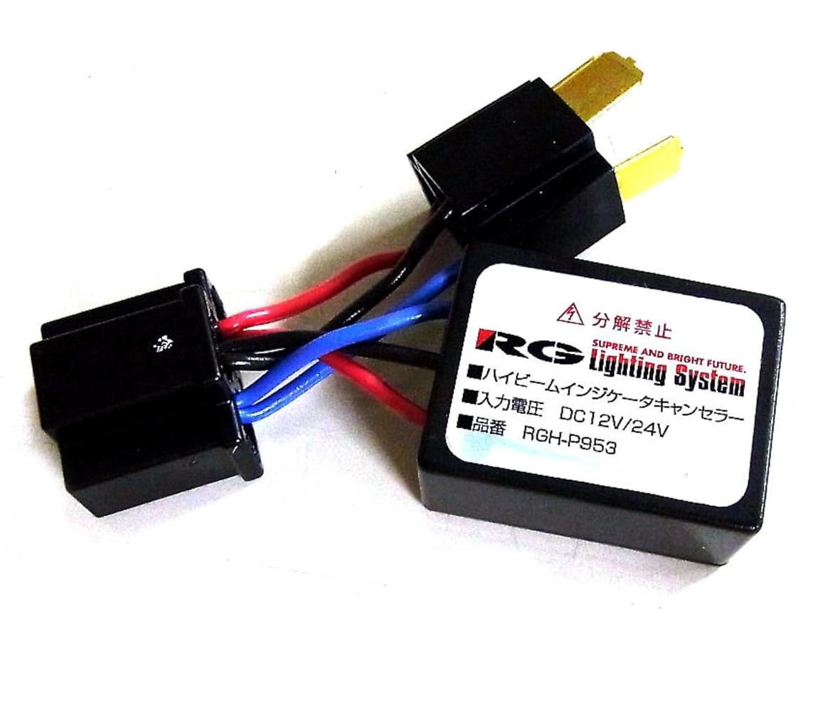 Rakuten - RG レーシングギア 　品番：RGH-P953　ハイビームインジケーターアダプター