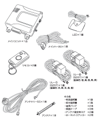 【送料無料】HORNETホーネット品番:TR24(DC12V/24V対応)トラックカーセキュリティー