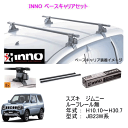 INNO イノー　スズキ　ジムニー（JB23W系）　ベース キャリア セット　品番INSUT+K475+INJK+INB117　/自動車/キャリア