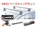INNO イノー　ニッサン　セレナ　C25　ベース キャリア セット　品番：INSUT+K321+IN-B137 その1