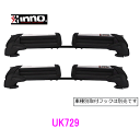 INNO イノー UK729 スキー/スノーボードキャリア デュアルアングル スムースルーフ用 カーメイト CARMATE/自動車/キャリア