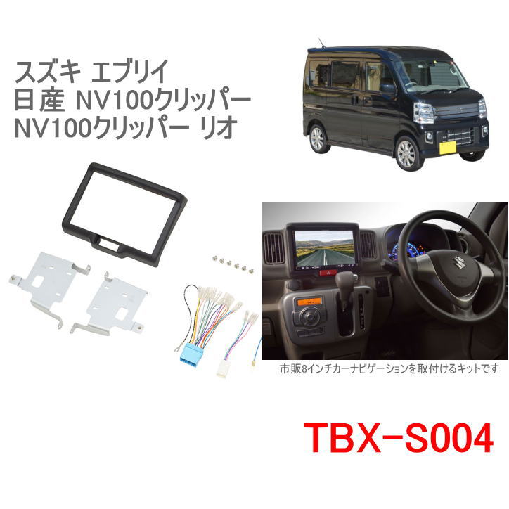 楽天市場】プラスライン エブリイ 8インチナビパネル da17vの通販 楽天市場】プラスライン エブリイ 8インチナビパネル da17vの通販