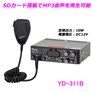 ノボル電機(noboru) 品番:YD-311B MP3プレーヤー付車載用PAアンプ (DCアンプ)12V/出力10W