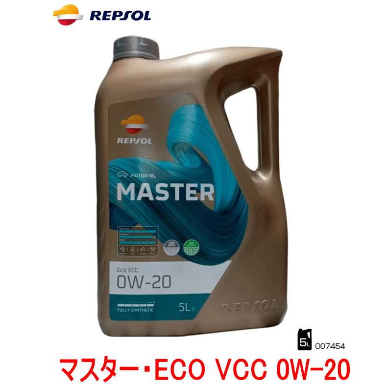 Rakuten - REPSOL レプソル マスター エコ-VCC 0W-20 SN　4輪用 エンジンオイル　モーターオイル 5Lプラボトル/007454