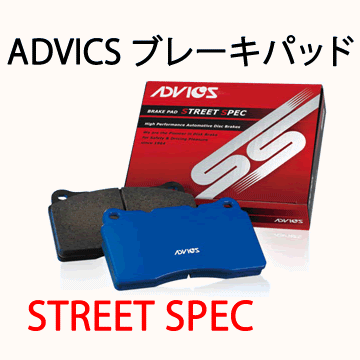 ADVICS（アドヴィックス） 品番：SS915-s　スポーツパッド　ストリートスペックSS　ブレーキパッド/S&Eブレーキ/自動車/レガシィ/インプレッサ