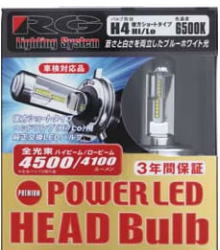 RG レーシングギア LEDヘッドライトバルブ　品番：RGH-P763　後方ショートタイプ 12V用（バルブタイプ：H4切替）6500K