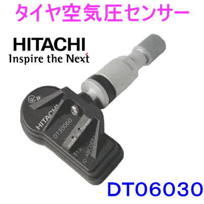 日立　タイヤ空気圧センサー　DT06030　トヨタ系、レクサス系