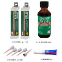 LOCTITE ロックタイト 接着剤セット HY4070/SF770/401 ヘンケルジャパン