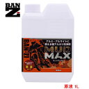 BAN-ZI MUD MAX 原液 1L バンジー マッドマックス O-MUD/RL10K 汚れ落とし 車体洗剤 洗浄
