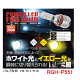 RGレーシングギア品番：RGH-P551（バルブタイプ：H8/H11/H16）LEDフォグバルブツインカラー