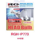 RG レーシングギア LEDヘッドライトバルブ　品番：RGH-P773 （バルブタイプ：H4切替） 6500K　/12V/24V兼用