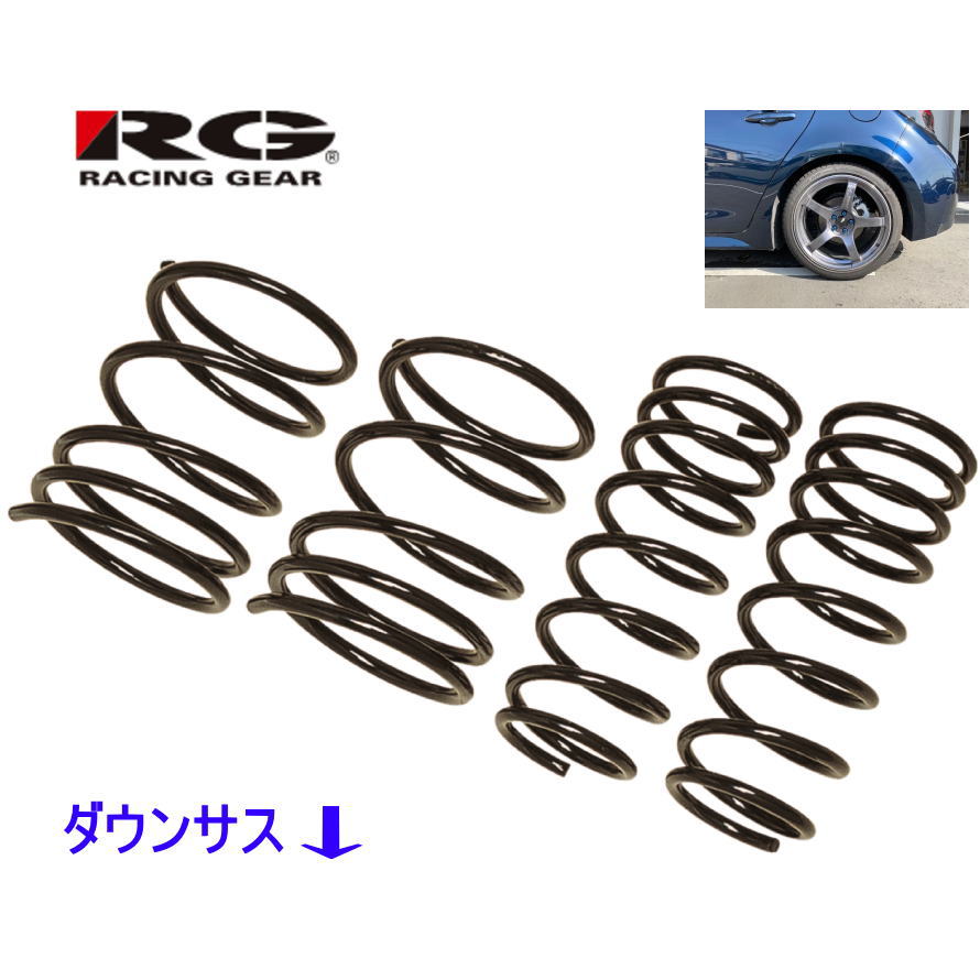 レーシングギア 　SL102A　 レクサス　IS250/IS350　ダウンサス　RG　車高調　ローフォームレボリューション