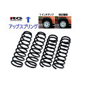 レーシングギア  ジムニーシエラ JB74W アップスプリング SS048A-UP1 1.5インチ車高アップスプリング 車高調 RG