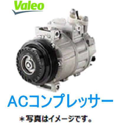 Valeo PIAA 　エアコンコンプレッサー　814778 （純正部品番号　88310-B2280 ）ダイハツ　スバル　軽自動車