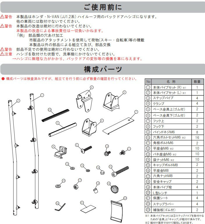 ROCKY ���֡�AK-18B �ʥ֥�å��ˡ��ϥ���/����� ��ۥ����N-VAN���ϥ��롼�ռ֡� /��ư��/����ꥢ/���å����ץ饹�ʸĿ�̾��������������������ޤ���