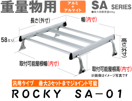 ROCKY �����֡�SA��01�������������̳�ѥ롼�ե���ꥢ �롼�ե�å��㥸�祤��ȥ����ס� /��ư��/����ꥢ/�롼�ե�å�/���������/���å����ץ饹