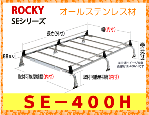 ROCKY�ʲ��������ˡ����֡�SE��400H����̳�ѥ롼�ե���ꥢ�����å����������륹�ƥ�쥹��6�ܵ�