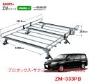 ROCKY 品番:ZM-333PB / プロボックス・サクシ