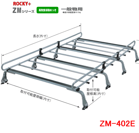 ROCKY ���֡�ZM-402E����̳�� �롼�ե���ꥢ 8�ܵ� ZAM /��ư��/����ꥢ/�롼�ե�å�/���å����ץ饹�������ƥ��Х󡿥Х⥹�ۥӥ��ʸĿ���...