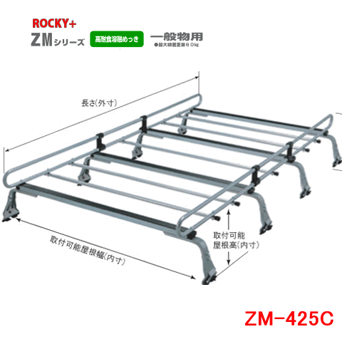 ROCKY ���֡�ZM-425C����̳�� �롼�ե���ꥢ 8�ܵ� ZAM /��ư��/����ꥢ/�롼�ե�å�/���å����ץ饹�ʸĿ��𰸤�����������