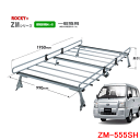 ROCKY 品番：ZM-555SH スバル サンバー TV系 ハイルーフ車/業務用 ルーフキャリア ZAM /自動車/キャリア/ルーフラック/ロッキープラス