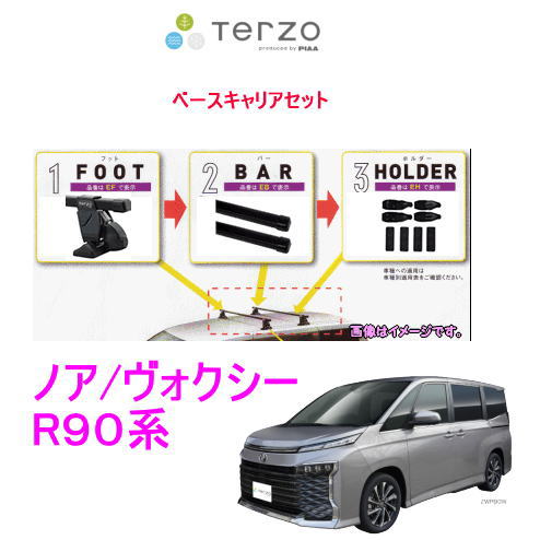 TERZO　トヨタ　ノア/ヴォクシー　90系 ベースキャリアセット(EF14BL+EB3+EH463） /自動車/キャリア/フ..