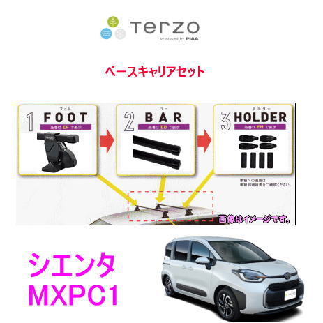 楽天市場】シエンタ terzo ベースキャリア スクエアの通販