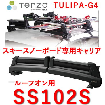 【送料無料】TERZO　品番：SS102S　スキースノーボード専用キャリア　TULIPA-G4　ルーフオンタイプ　/自動車/キャリア/スキー/スノーボード