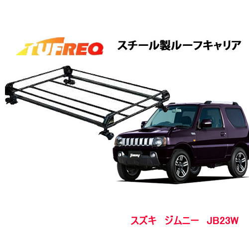 TUFREQ（タフレック） 品番：PR22+ ＜スズキ ジムニー
