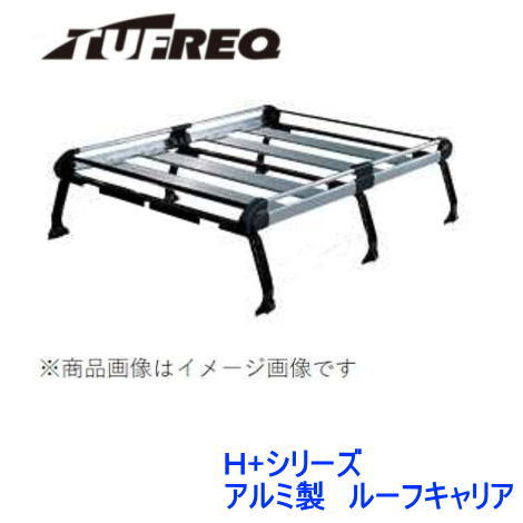 TUFREQ（タフレック） 品番：HH437A +＜三菱 タウンボックス ハイルーフ車 DS17W＞　アルミ製 ルーフキャリア/ルーフラック/自動車（個人宅宛は別途送料）