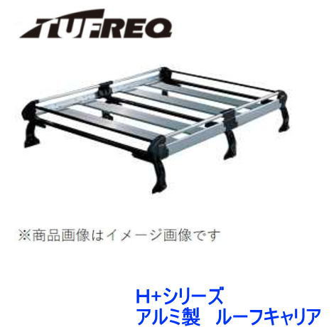 TUFREQ（タフレック） 品番：HL236C+　＜スズキ エブリィ（DA64V/DA64W） 標準ルーフ車＞ アルミ製　ルーフキャリア/自動車/キャリア/ルーフラック（個人名は配達不可）