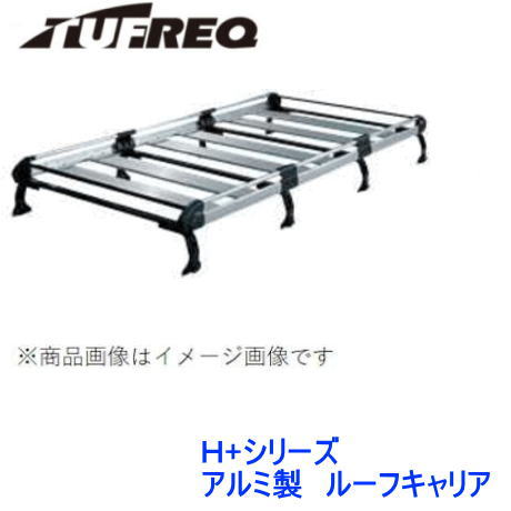 TUFREQ（タフレック）　品番：HL44+　アルミ製　ルーフラック＜トヨタ タウンエース／ライトエースバン H20.2〜年 S402M ＞/自動車/キャリア/ルーフラック（個人宅宛は別途送料）