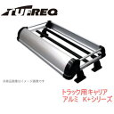 TUFREQ タフレック KF326A+ <ダイハツ ハイゼット トラック H26.9〜 S5#> アルミ製 ルーフキャリア /自動車/キャリア/ルーフラック(...