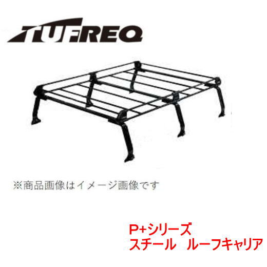 TUFREQ（タフレック） 品番：PH233D+ ＜三菱 ミニキャブ （U61V/U62V）H11.1〜H26.2 ハイルーフ車＞ 　スチール製　ルーフキャリア/自動車/キャリア/ルーフラック（個人宅宛は別途送料） その1