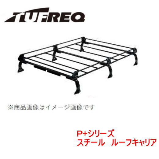 TUFREQ（タフレック） 品番：PL437A+　＜マツダ スクラム (DG17V/DG17W) H27.3〜　標準ルーフ車＞　スチール製　ルーフキャリア/ルーフラック（個人宅宛は別途送料）