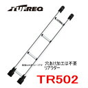 TUFREQ(タフレック) リアラダー TR502 <★ニッサン バネット S2#系 標準ルーフ車★三菱 デリカ★マツダ ボンゴ 標準ルーフ★>(個人名宛は別途送料)