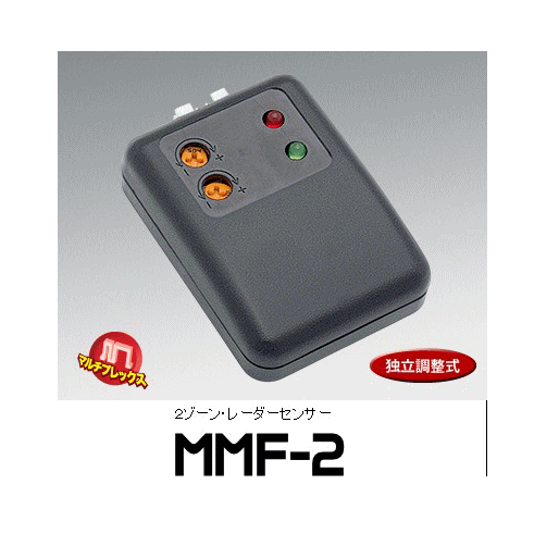 気質アップ vision ビジョン 品番 mmf 2 カーセキュリティ追加センサー 2ゾーン レーダーセンサー オプション 楽天ランキング1位 Munifreire Cl 気質アップ vision ビジョン 品番 mmf 2 カーセキュリティ追加センサー 2ゾーン レーダーセンサー オプション 楽天ランキング1位 Munifreire Cl
