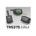 VISION　品番：TR537S　ページャー＆アンテナセット キラメック