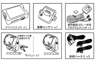 【送料無料】VISIONビジョン品番:1460Sカーセキュリティ盗難警報装置/リレーアタック対策モード搭載