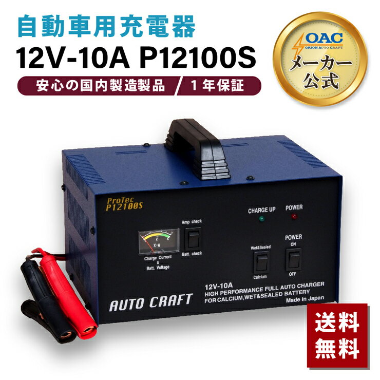 楽天市場】オートクラフト バッテリー充電器の通販 楽天市場】オートクラフト バッテリー充電器の通販