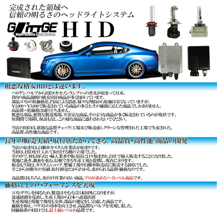 ☆HIDバルブ H8 2本セット 35W 最高品質クリスタルガラス 5000k 6000k 8000k 12000k 石英ガラス 完全防水 省電力 長寿命 補修用など【GLITTGE】オートエッジ 39ショップ