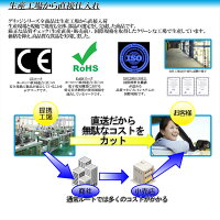 生産工場から直接仕入れ