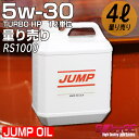 【4L量り売り】エンジンオイル 4L 5w-30 4リットル 単位 量売り 小分け ジャンプオイル JUMP OIL Turbo HP 5w30 オイル交換 ガソリン車専用 洗浄剤向上 静粛性 ジムニー スペーシア タント ムーヴ ハスラー ワゴンR 即日発送 送料無料