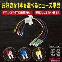 【1000円ポッキリ】大人気!1000円ぽっきりシリーズ マイクロ2 ヒューズ 電源取り出し 配線ホルダー 平型 ヒューズボックス ヒューズホルダー 整備 エー...
