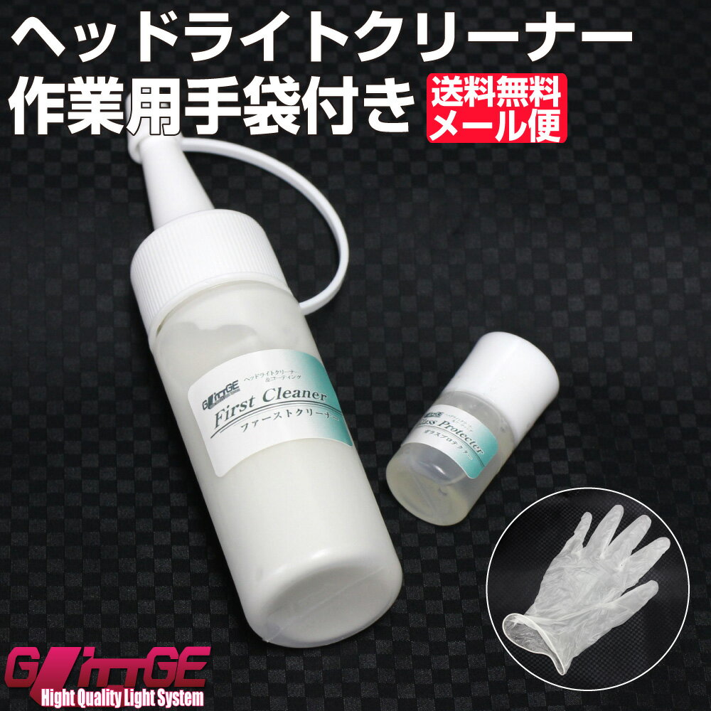 ワコーズ チェーンクリーナー ＆ チェーンルブ 180ml 2本セット A179 A310